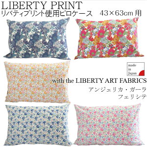 oeBvg@s[P[X@LIBERTY@ART@FABRICS@AWFJK[@tFVe@43×63cmp@Rbg100%@{@ԕ@Jo[@@s[P[X @oeB