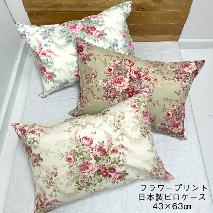 楽天市場】花柄 ピロケース 43×63cm 枕カバー コットン100% 花柄 