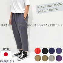 楽天市場】リネン100%（パンツ｜ボトムス）：レディースファッションの通販