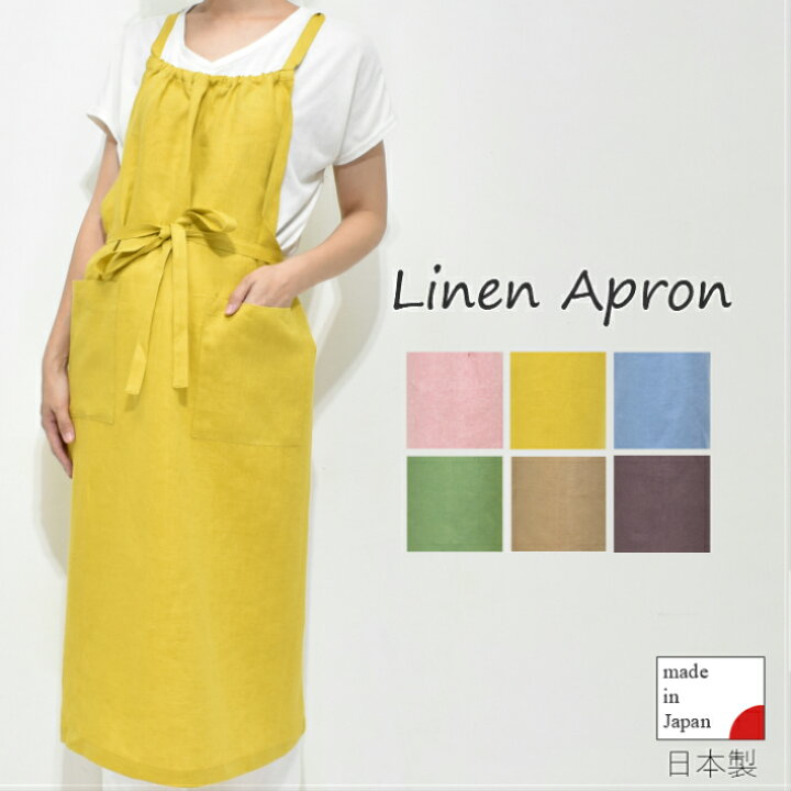 楽天市場】リネン100％ エプロン リトアニアリネン 麻 linen かわいい 