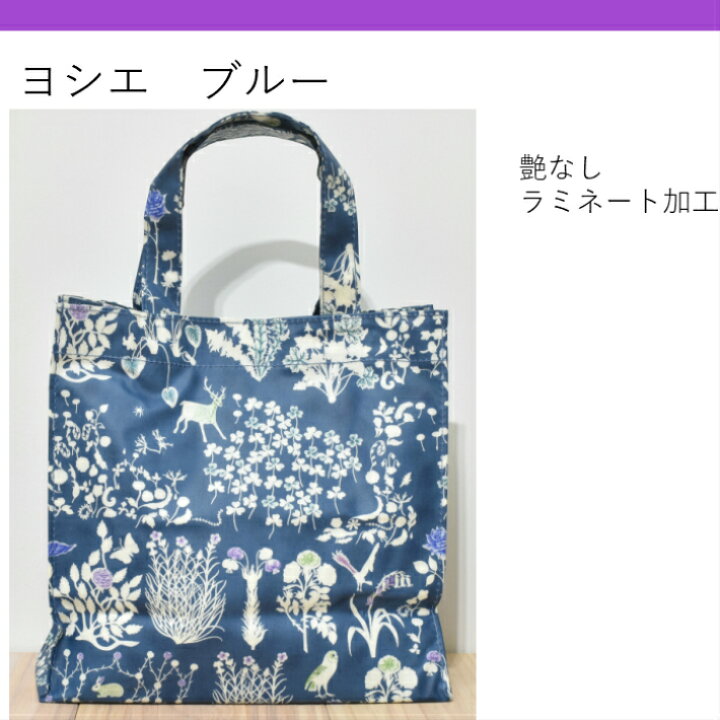 楽天市場】リバティプリント ランチバッグ ビニールコーティング 小物 