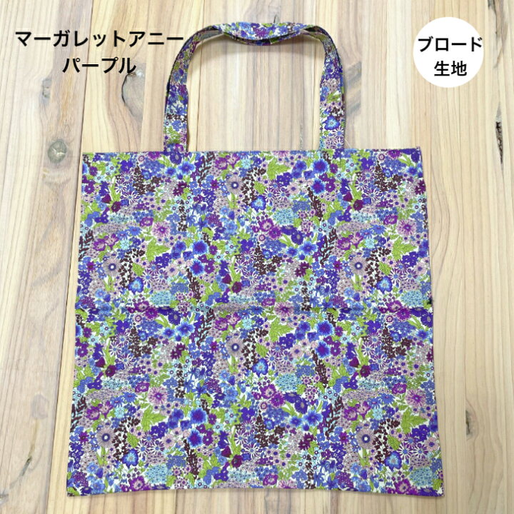 楽天市場】リバティプリント エコバッグ LIBERTY ART FABRICS 約42 