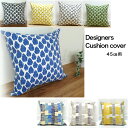 デザイナーズ　クッションカバー　45cm用　コットン100%　FABRIC'S日本製　北欧　イギリス　フィンランド