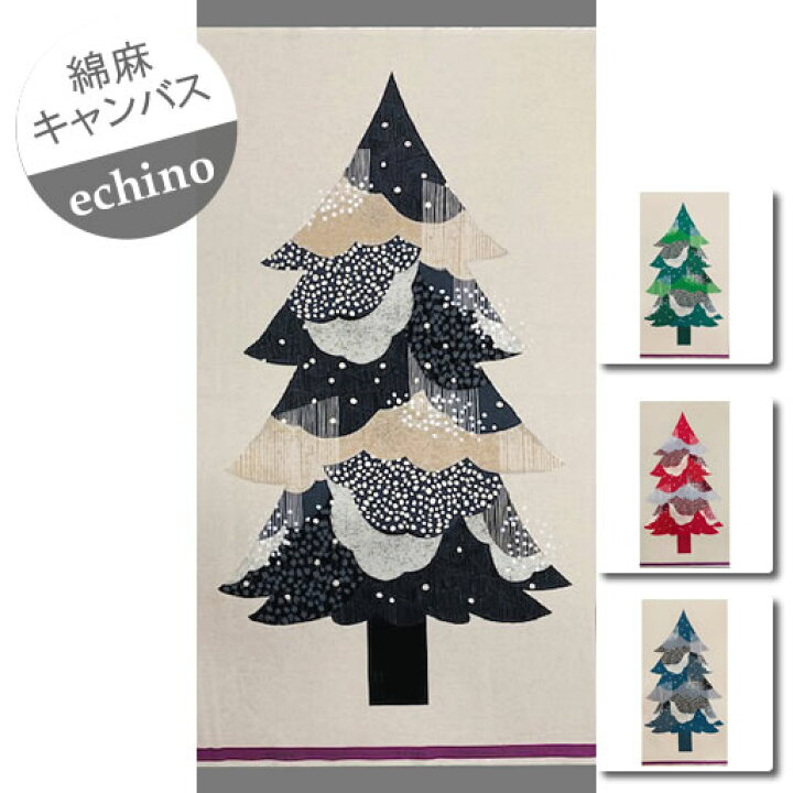 楽天市場 綿麻キャンバス 58cmパネル単位続けてカット Echino パッチワーク風ツリー 21 Echino エチノ 古家悦子 デザイナーズ ツリー クリスマス クリスマスツリー ラメ 北欧 おしゃれ 生地 布 D ハンドメイドのお店ファブリックス 楽天市場 綿麻キャンバス 58cmパネル単位続けてカット Echino パッチワーク風ツリー 21 Echino エチノ 古家悦子 デザイナーズ ツリー クリスマス クリスマスツリー ラメ 北欧 おしゃれ 生地 布 D ハンドメイドのお店ファブリックス