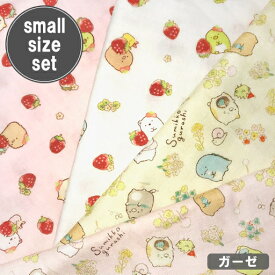 楽天市場 すみっこぐらし はぎれ カットクロス 手芸 クラフト 生地 日用品雑貨 文房具 手芸の通販