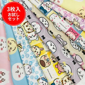 【縦約45〜50cm×横約50cm3枚】☆3枚入　ちいかわ　お試しセット☆『ちいかわ』生地のスモールセットです☆内容は届くまでお楽しみとなります♪