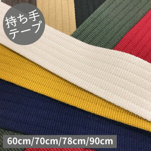 yvCXItzye[vznMR[De[v@38mmЁ@J[FOW.ojw60cm/70cm/78cm/90cmx