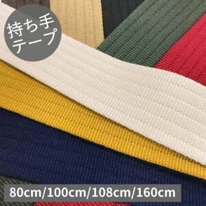 ye[vznMR[De[v@38mmЁ@J[FR.bhw80cm/100cm/108cm/160cmx