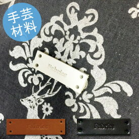 ファブリックスロゴ革タグ【5枚セット】縫いつけタイプ　4穴　tag