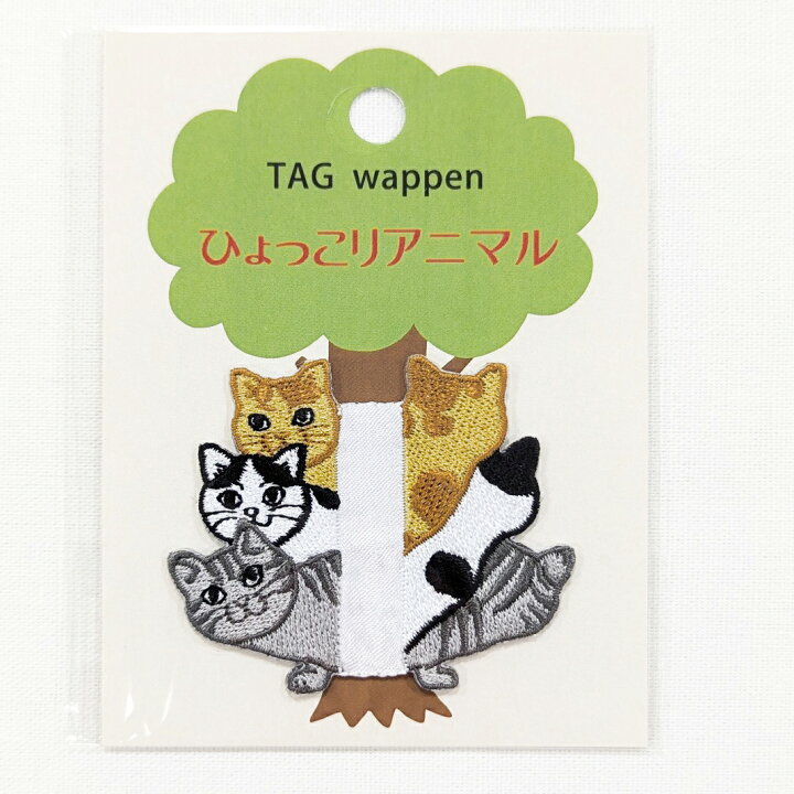 楽天市場】【刺繍タグワッペン】ひょっこりアニマル【1】 横から 
