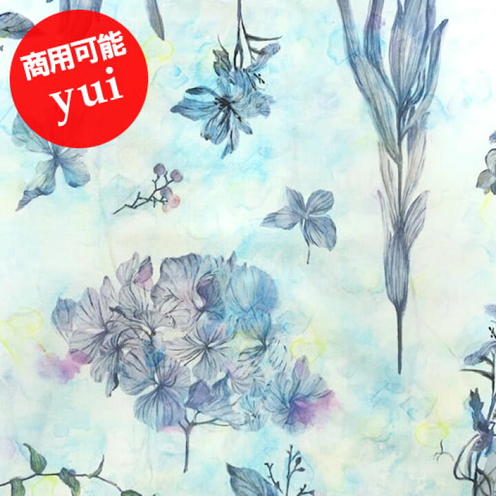楽天市場 60ローン 10cm単位続けてカット 水彩プリントyuiシリーズボタニカルブルー Botanical Blue19ss ユイ 一柳綾乃 Yui By Ayano Ichiyanagi リアルプリント 草花 森 植物 デザイナーズ 商用可能 生地 布 ハンドメイドのお店ファブリックス
