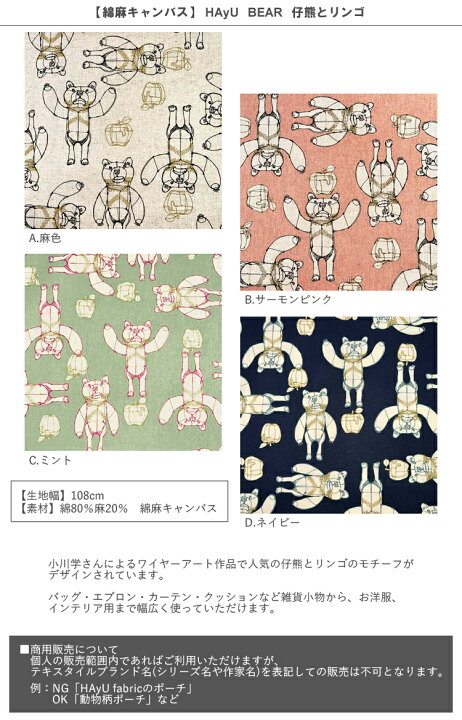 楽天市場】【1100円以上で送料無料】M【綿麻キャンバス】☆10cm単位 