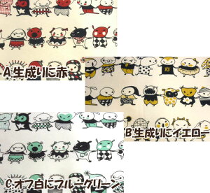 【ポイント20倍】【訳あり トレーナー地】★10cm単位続けてカット★仲良し大きなブロキガ2【 北欧 キャラクター 生地 布 入園 入学 通園 通学 ニット 】Δ MF20