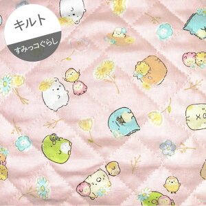 【キルト】★40cmハギレ★すみっコぐらし お花観察柄 ピンク『縦約40cm×横約106cm』2022