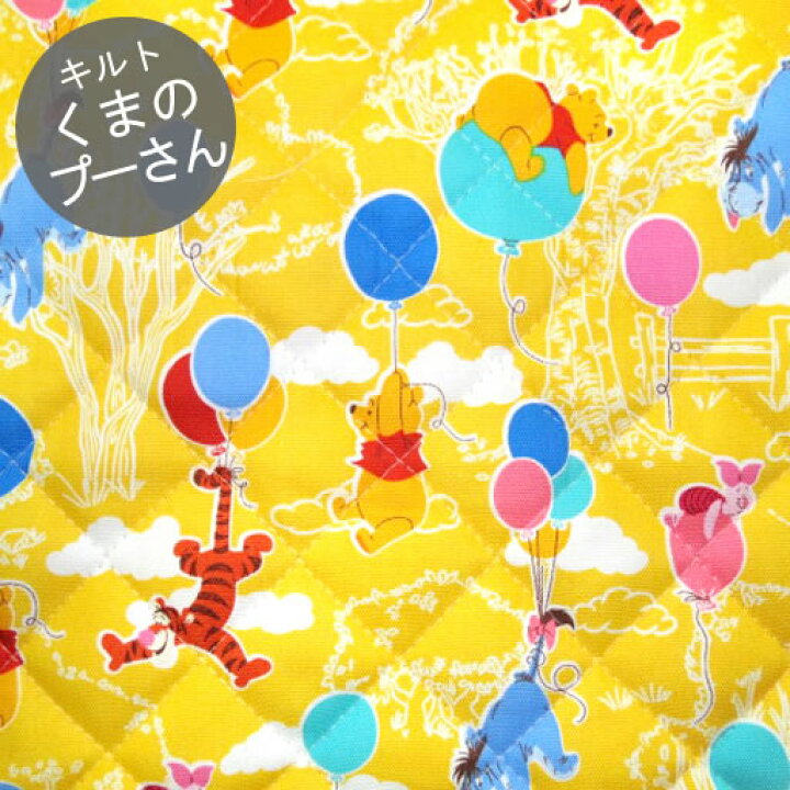 楽天市場 キルト 10cm単位続けてカット くまのプーさん19風船柄 ホワイト線描き背景ディズニー 19ss Disney プー ぷーさん ピグレット ティガー イーヨー 生地 布 入園 通園 入学 通学 キャラクター 19 キルティング ハンドメイドのお店ファブリックス