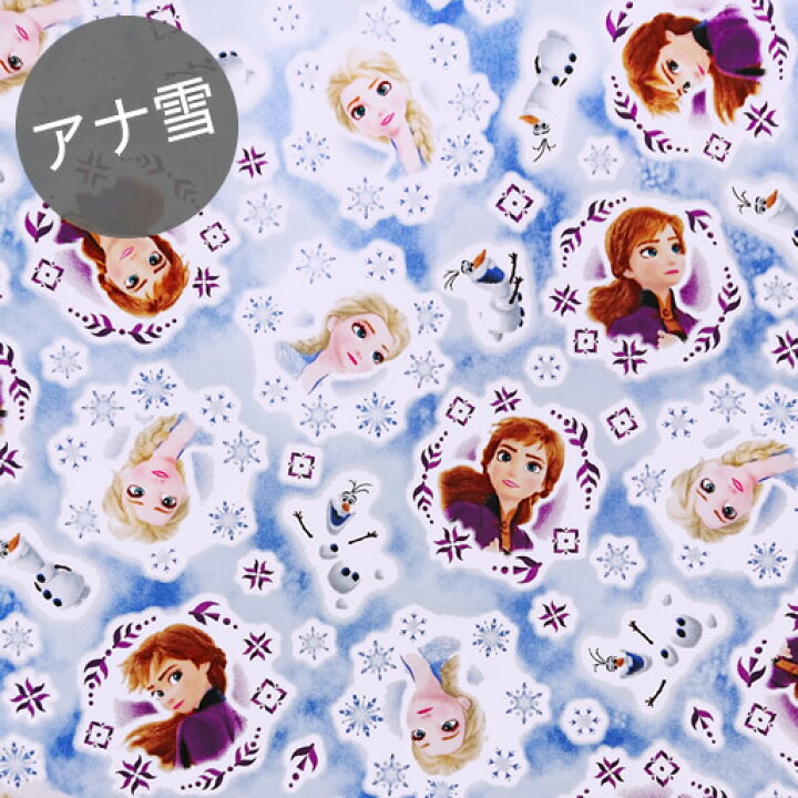 楽天市場 オックス 10cm単位続けてカット アナと雪の女王2 雪の結晶フレーム柄 ss ディズニー Disney アナ雪2 アナ エルサ オラフ Frozen プリンセス 女の子 生地 布 入園 通園 入学 通学 キャラクター ハンドメイドのお店ファブリックス