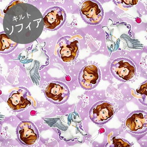 【キルト】★57cmハギレ★ちいさなプリンセス ソフィア 雲とユニコーン ラベンダー『縦約57cm×横約107cm』2021