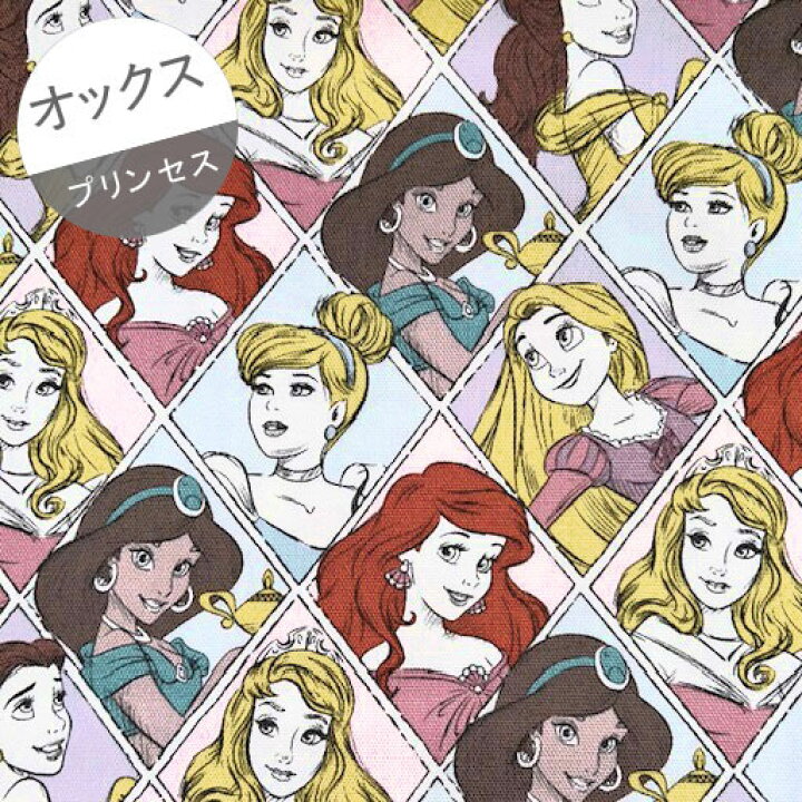楽天市場】D【オックス】☆10cm単位続けてカット☆ディズニー 