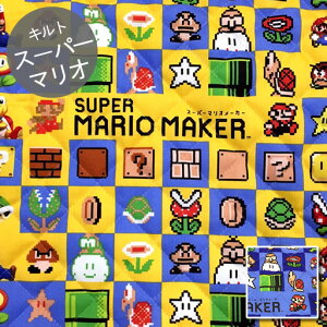 【キルト】★約80cmハギレ★スーパーマリオメーカー スクエア柄 カラー:A.イエロー