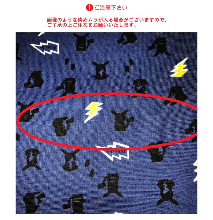楽天市場 シーチング 10cm単位続けてカット ピカチュウ シルエットと足あと柄 21 足跡 あしあと ポケモン ぽけもん ポケモンgo 男の子 生地 布 入園 通園 入学 通学 キャラクター 21 ハンドメイドのお店ファブリックス