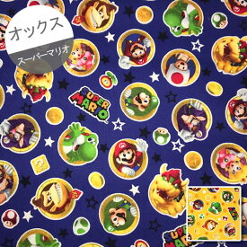 【オックス】★10cm単位続けてカット★スーパーマリオ　コインフレームと星柄　全2色　2025