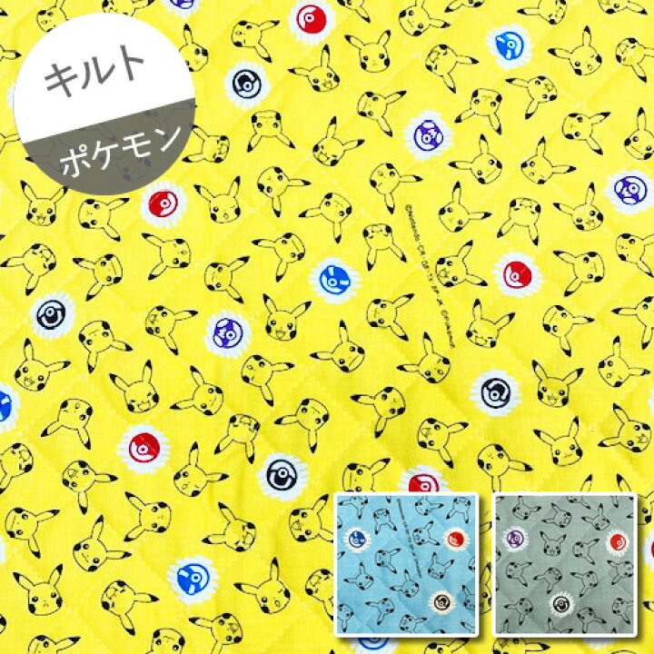 楽天市場 キルト 10cm単位続けてカット ピカチュウ線描きフェイスとモンスターボール 22 ポケモンボール ポケットモンスター ピカチュウ 生地 布 入園 通園 入学 通学 キャラクター キルティング ハンドメイドのお店ファブリックス