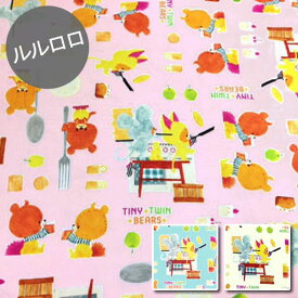 楽天市場 ルルロロ 生地 布 手芸 クラフト 生地 日用品雑貨 文房具 手芸の通販