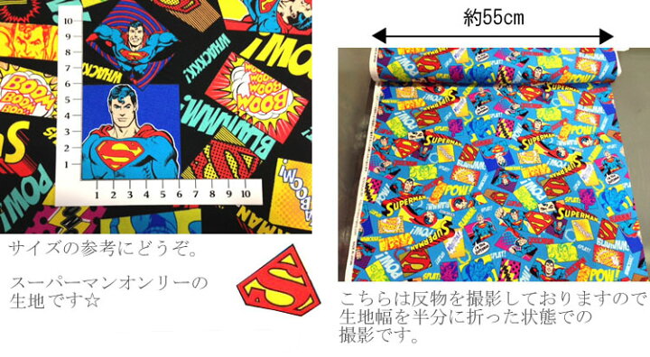 楽天市場 シーチング 10cm単位続けてカット スーパーマン17効果音柄 Dc Dcコミックス スーパーマン アメコミ 生地 布 男の子 入園 通園 入学 通学 生地 布 キャラクター 17 ハンドメイドのお店ファブリックス
