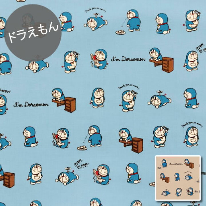 楽天市場 シーチング 10cm単位続けてカット 初期ドラえもん ドラえもん50周年 I M Doraemon アイムドラえもん ドラエモン どらえもん タイムマシーン レトロ 生地 布 入園 通園 入学 通学 キャラクター ハンドメイドのお店ファブリックス