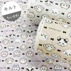 【キルト】★10cm単位続けてカット★ちいかわ　みんなでツインリボン　全3色　2025