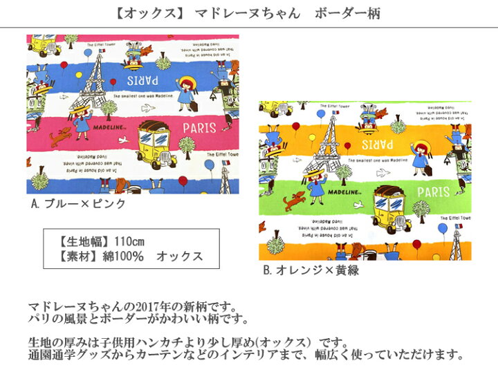 楽天市場】M【オックス】☆10cm単位続けてカット☆マドレーヌちゃん 