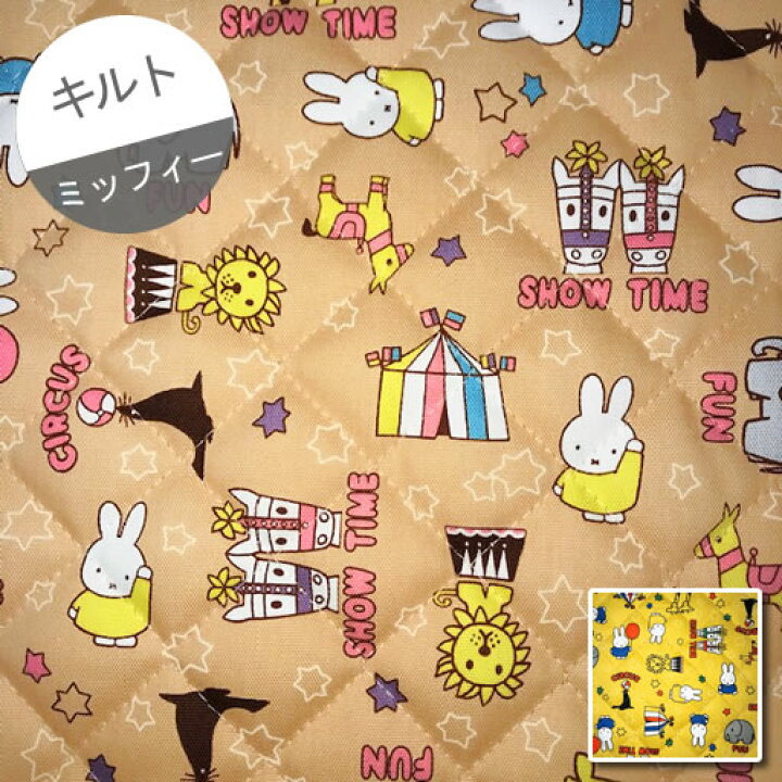 楽天市場 キルト 10cm単位続けてカット ミッフィー 星とサーカス柄 22 ディック ブルーナ サーカス Circus うさぎ ウサギ ライオン アシカ 象 ゾウ キリン 絵本 動物 生地 布 入園 通園 入学 通学 キャラクター キルティング ハンドメイドのお店