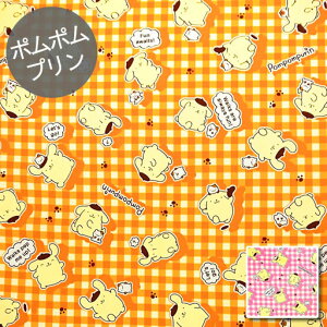 ポムポムプリン 生地の人気商品 通販 価格比較 価格 Com