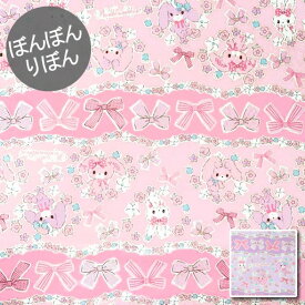 楽天市場 サンリオ ぼんぼんりぼん 生地 布 手芸 クラフト 生地 日用品雑貨 文房具 手芸の通販