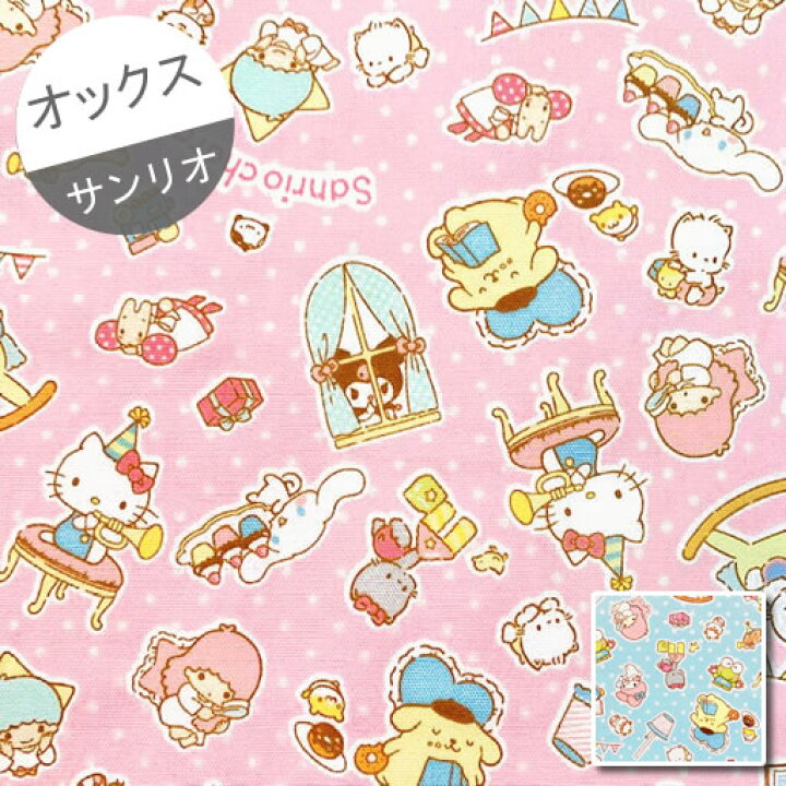 楽天市場 オックス 10cm単位続けてカット サンリオキャラクターズ 水玉背景おうち時間柄 22 ハローキティ マイメロディ ポムポムプリン シナモロール ポチャッコ キキララ クロミ 生地 布 入園 通園 入学 通学 ハンドメイドのお店ファブリックス
