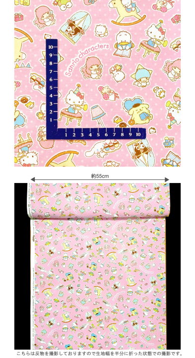 楽天市場 オックス 10cm単位続けてカット サンリオキャラクターズ 水玉背景おうち時間柄 22 ハローキティ マイメロディ ポムポムプリン シナモロール ポチャッコ キキララ クロミ ニャニィニュニェニョン 生地 布 入園 通園 入学 通学 ハンドメイドのお店