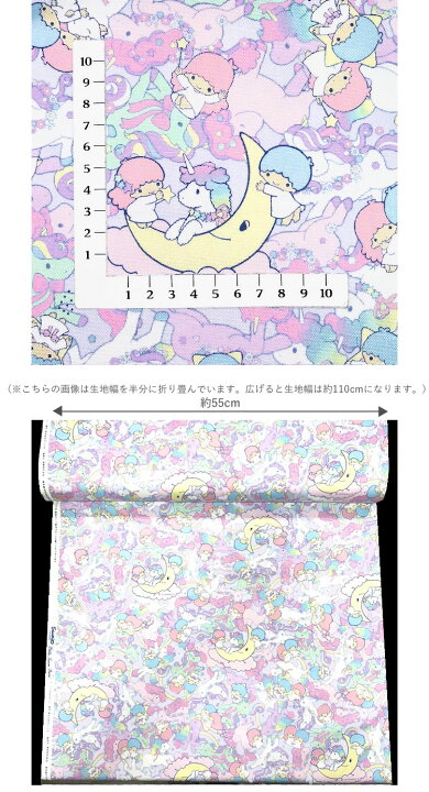 楽天市場】【オックス】☆10cm単位続けてカット☆リトルツインスターズ 