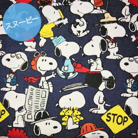 【TCツイル】★10cm単位続けてカット★デニム風スヌーピー　インディゴブルーデニム地色　【SNOOPY PEANUTS ピーナッツ ウッドストック 生地 布 キャラクター 2018】