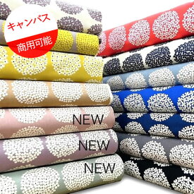 【キャンバス】★10cm単位続けてカット★ブーケ　アジサイ　全14色