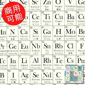 楽天市場 元素記号 表の通販