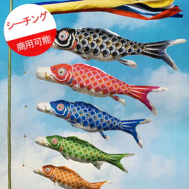 楽天市場 こいのぼり 型紙の通販