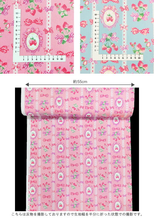 楽天市場 オックス 10cm単位続けてカット ストロベリーレースとリボン クラシカルモダン 22 ゆめかわ パステル いちご イチゴ りぼん 入園 通園 入学 通学 生地 布 ハンドメイドのお店ファブリックス