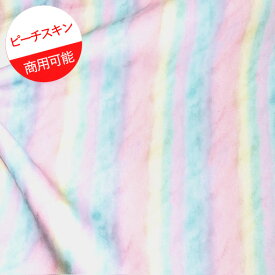 【ピーチスキン】★10cm単位続けてカット★imaDOKI Kids　コットンキャンディレインボー　パステルレインボー　2024