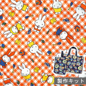 オレンジ チェック 布の人気商品 通販 価格比較 価格 Com