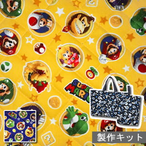 【裁断済みキルト製作セット】 スーパーマリオ コインフレームと星柄 全2色 2025マチ付きレッスンバッグとシューズバッグが作れるセットです♪裁断&端処理済みで短時間ハンドメイド