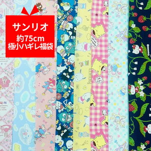 75cmɏnM܁@TI@ysanrio LeB }C nM   nhCh  LN^[ n zz