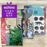 ☆echinoミニミニハギレセット福袋☆