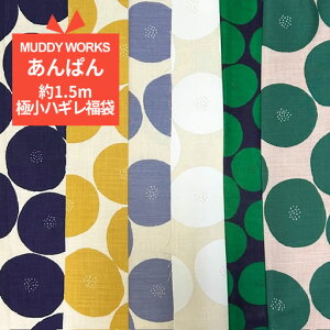 MUDDY WORKS@ς@1.5mnM܁e͓͂܂ły݂ƂȂ܂