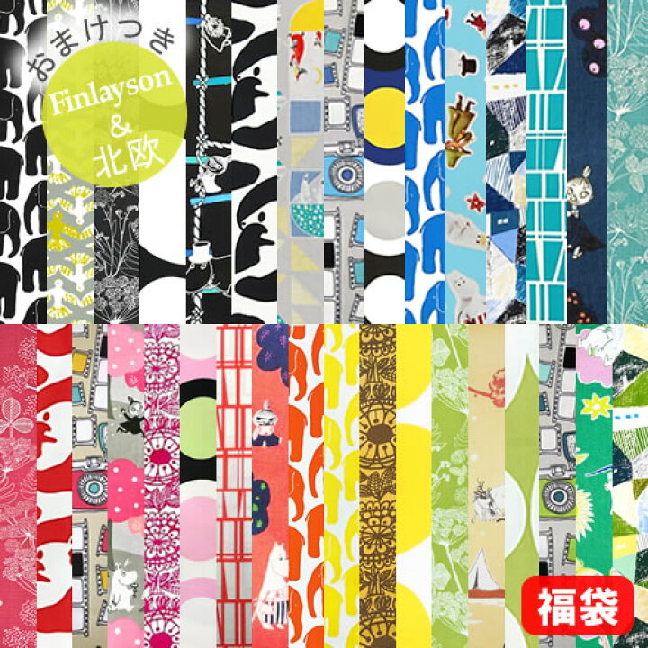 楽天市場】フィンレイソン＆北欧風 4枚セット☆布おまけ付き☆ムーミン 