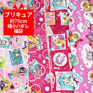 プリキュア 生地の人気商品 通販 価格比較 価格 Com プリキュア 生地の人気商品 通販 価格比較 価格 Com